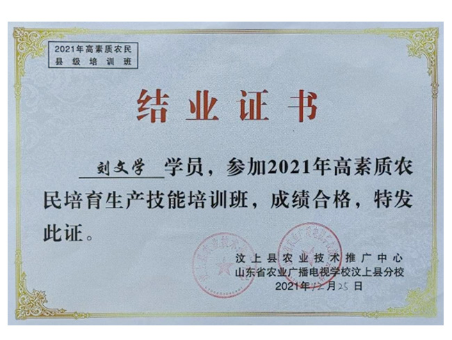 結業(yè)證書(shū)